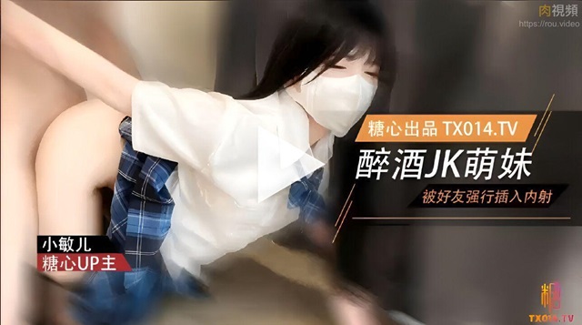 หนุ่มน้อยข่มขืนเพื่อนสาวสุดน่ารักหลังเมามาย เซ็กส์แรงจนน้ำแตกเต็มปากช่องคลอดหวานฉ่ำของหนูน้อยหมวย敏兒